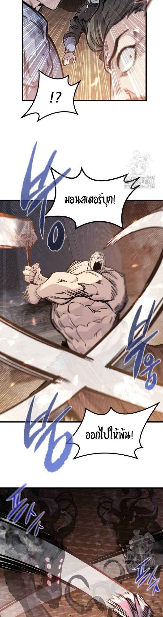 The Regressed Mercenary’s Machinations ตำนานราชาแห่งทหารรับจ้าง ตอนที่ 24 page 4