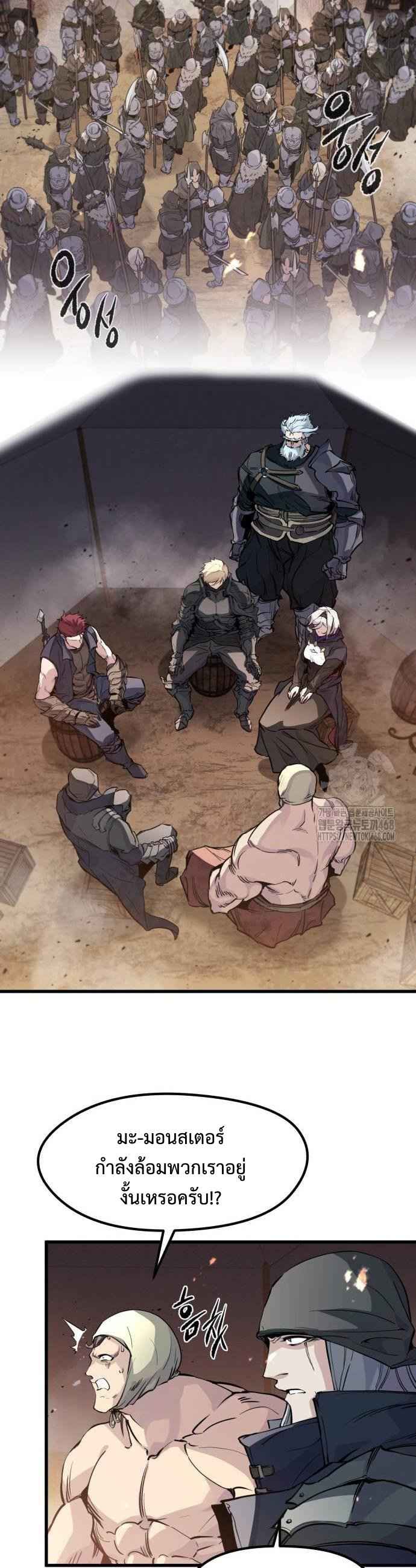 The Regressed Mercenary’s Machinations ตำนานราชาแห่งทหารรับจ้าง ตอนที่ 24 page 13
