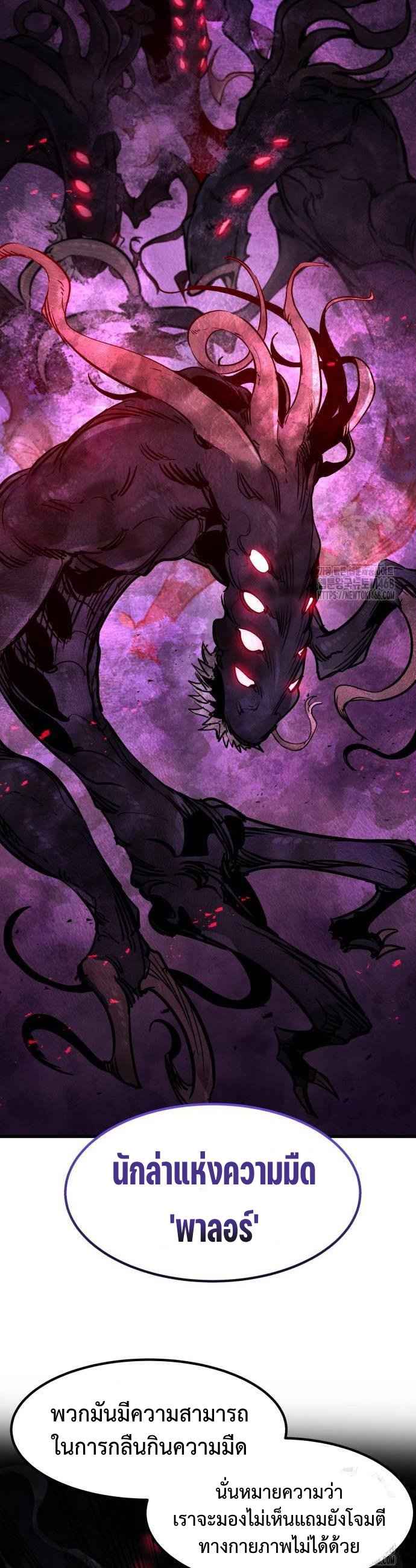 The Regressed Mercenary’s Machinations ตำนานราชาแห่งทหารรับจ้าง ตอนที่ 24 page 15