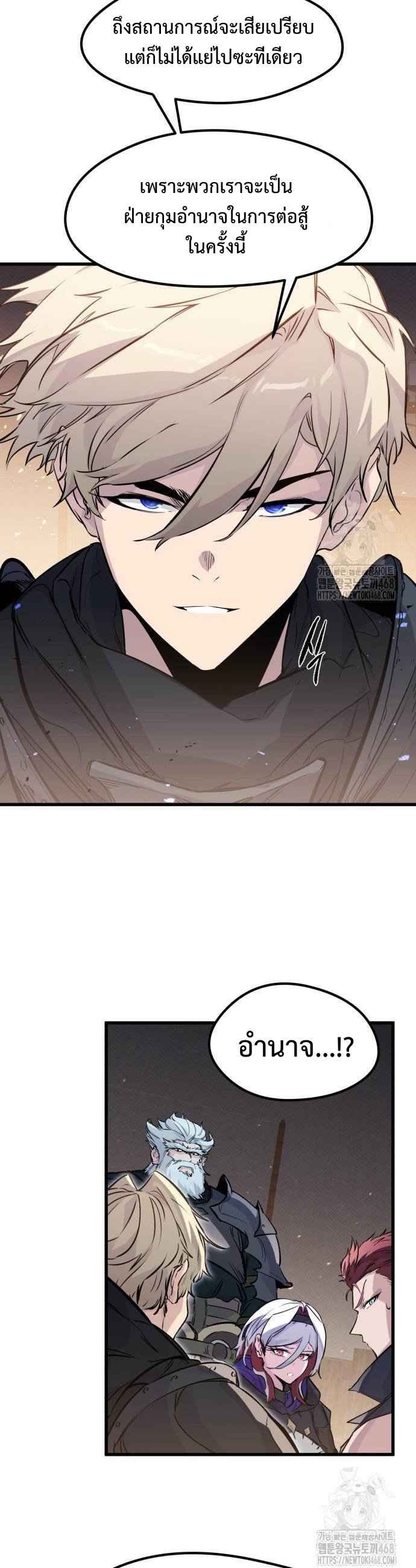 The Regressed Mercenary’s Machinations ตำนานราชาแห่งทหารรับจ้าง ตอนที่ 24 page 23