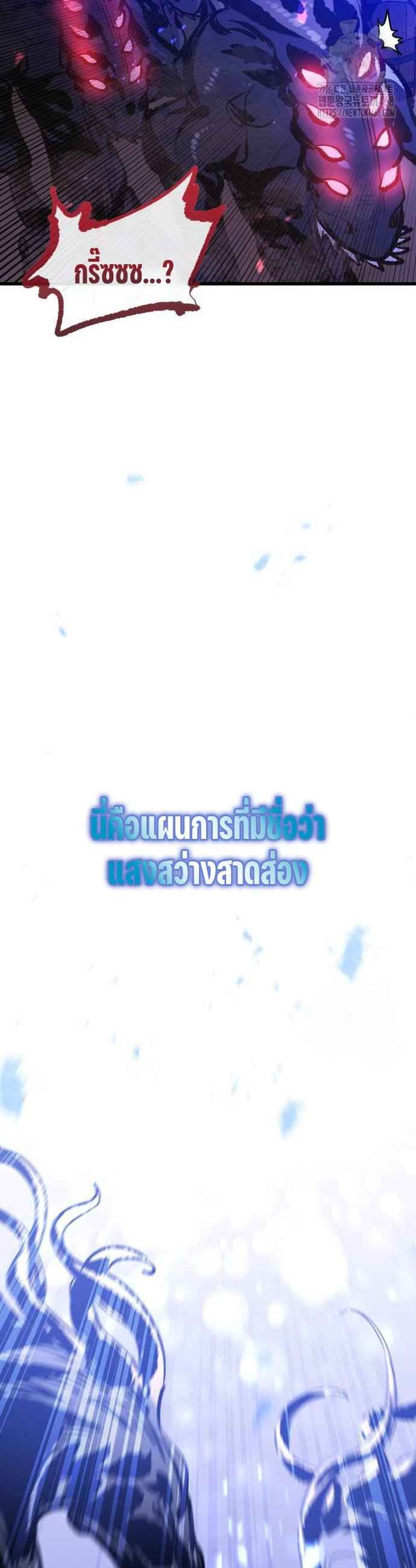 The Regressed Mercenary’s Machinations ตำนานราชาแห่งทหารรับจ้าง ตอนที่ 24 page 35