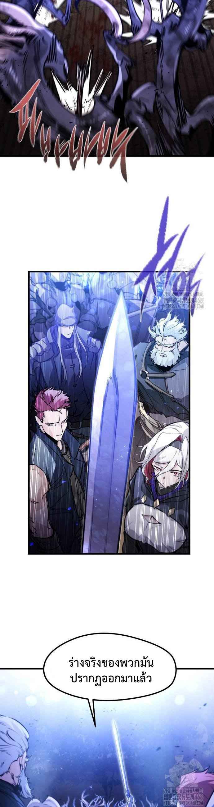 The Regressed Mercenary’s Machinations ตำนานราชาแห่งทหารรับจ้าง ตอนที่ 24 page 39