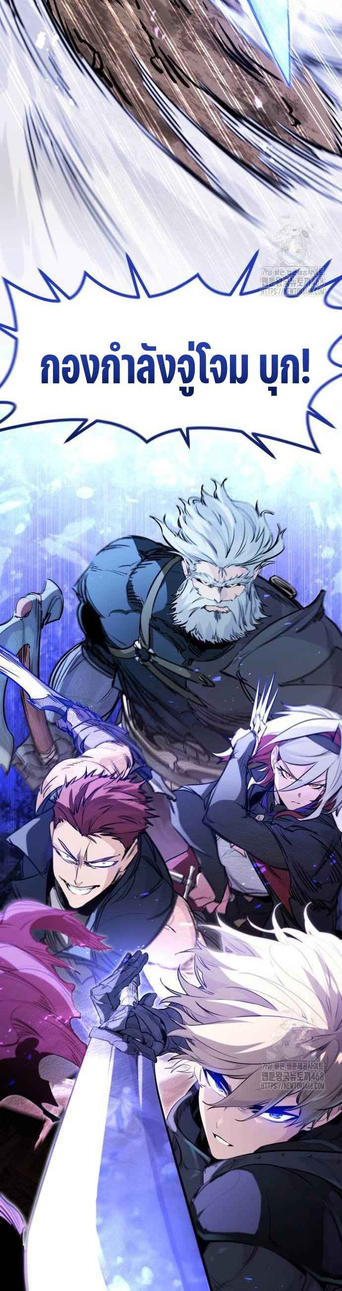 The Regressed Mercenary’s Machinations ตำนานราชาแห่งทหารรับจ้าง ตอนที่ 24 page 41