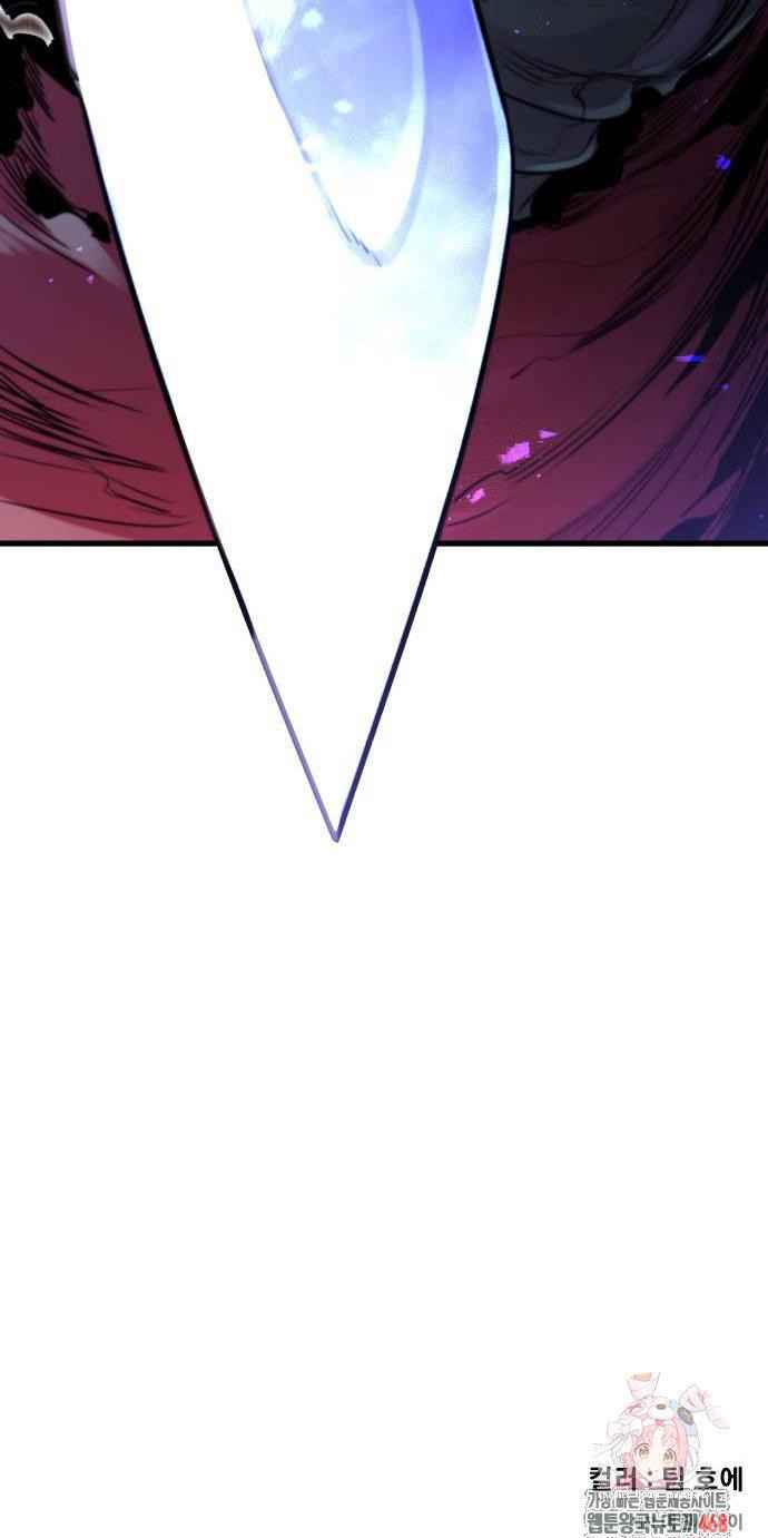 The Regressed Mercenary’s Machinations ตำนานราชาแห่งทหารรับจ้าง ตอนที่ 24 page 42