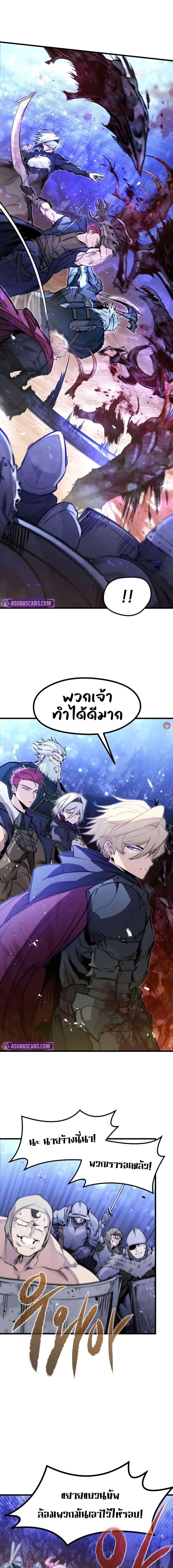 The Regressed Mercenary’s Machinations ตำนานราชาแห่งทหารรับจ้าง ตอนที่ 25 page 6
