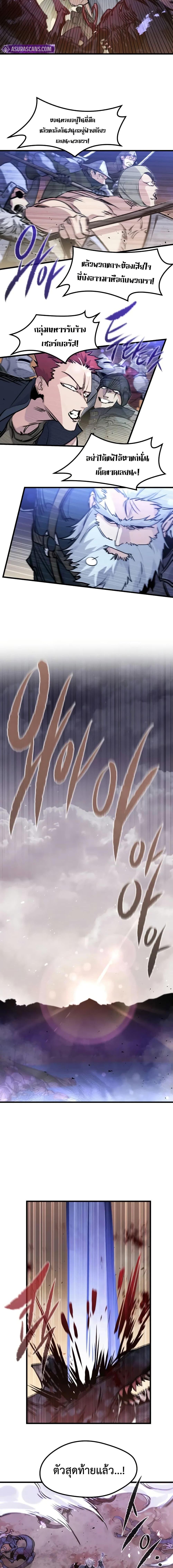 The Regressed Mercenary’s Machinations ตำนานราชาแห่งทหารรับจ้าง ตอนที่ 25 page 13