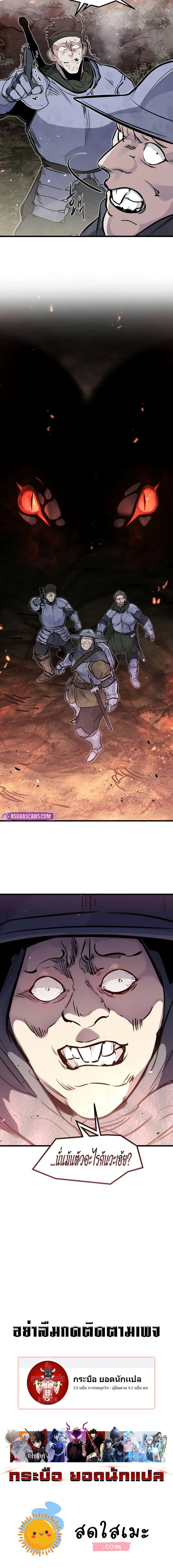 The Regressed Mercenary’s Machinations ตำนานราชาแห่งทหารรับจ้าง ตอนที่ 25 page 19