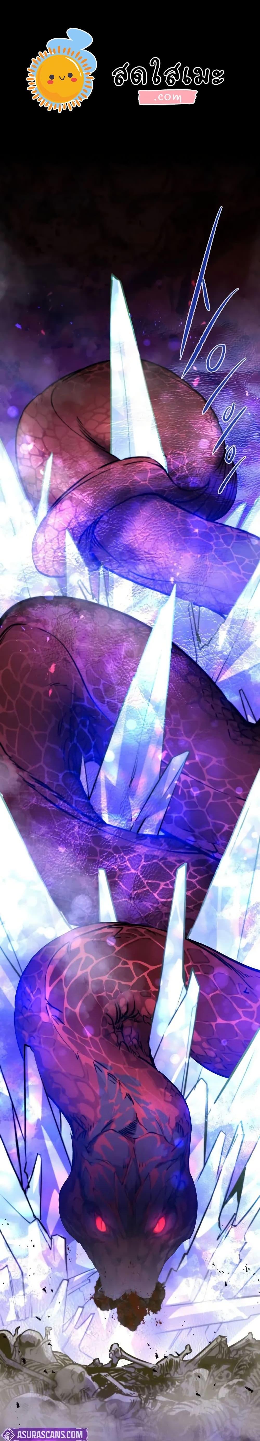 The Regressed Mercenary’s Machinations ตำนานราชาแห่งทหารรับจ้าง ตอนที่ 26 page 0