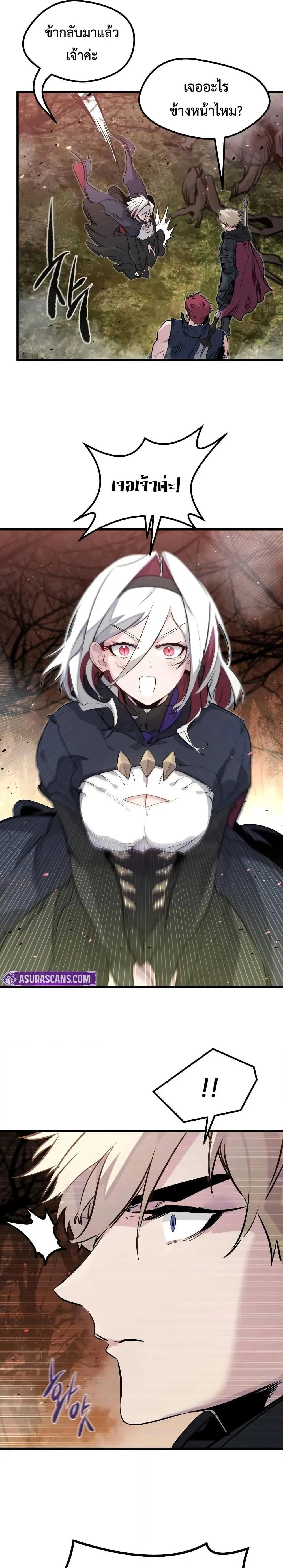 The Regressed Mercenary’s Machinations ตำนานราชาแห่งทหารรับจ้าง ตอนที่ 26 page 6