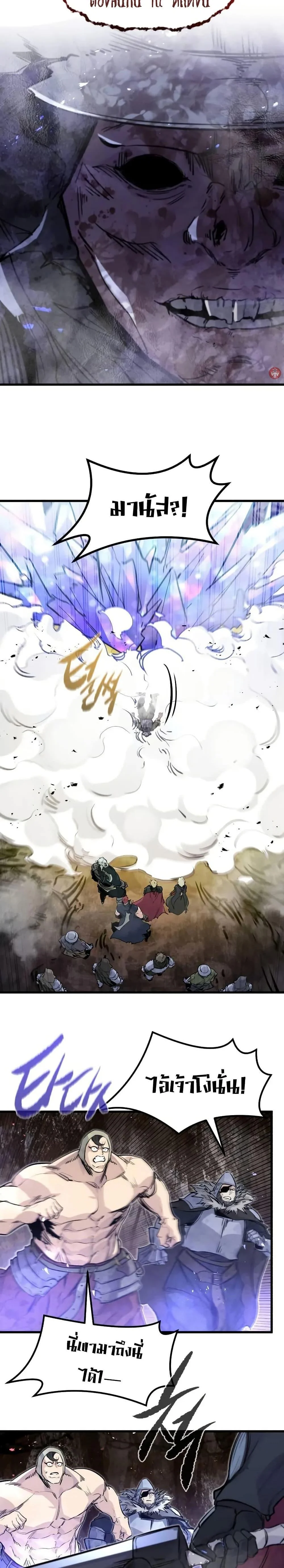 The Regressed Mercenary’s Machinations ตำนานราชาแห่งทหารรับจ้าง ตอนที่ 26 page 11