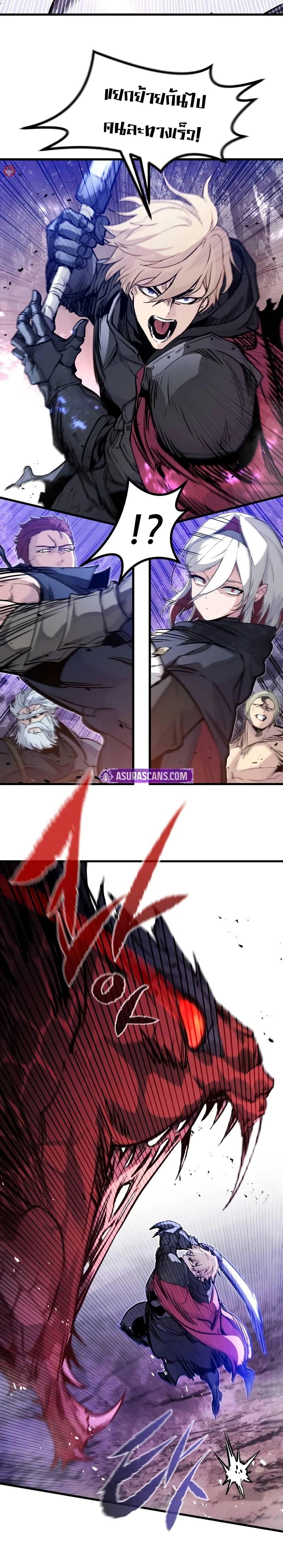 The Regressed Mercenary’s Machinations ตำนานราชาแห่งทหารรับจ้าง ตอนที่ 26 page 17