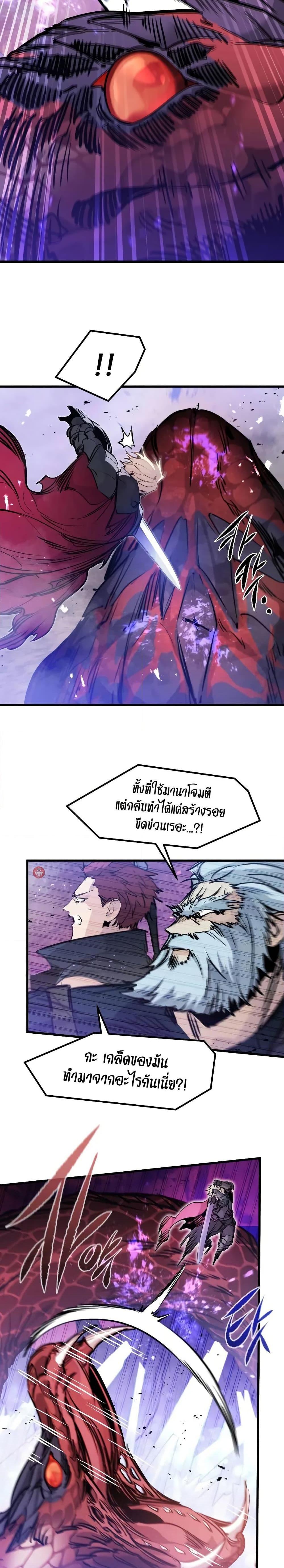 The Regressed Mercenary’s Machinations ตำนานราชาแห่งทหารรับจ้าง ตอนที่ 26 page 19