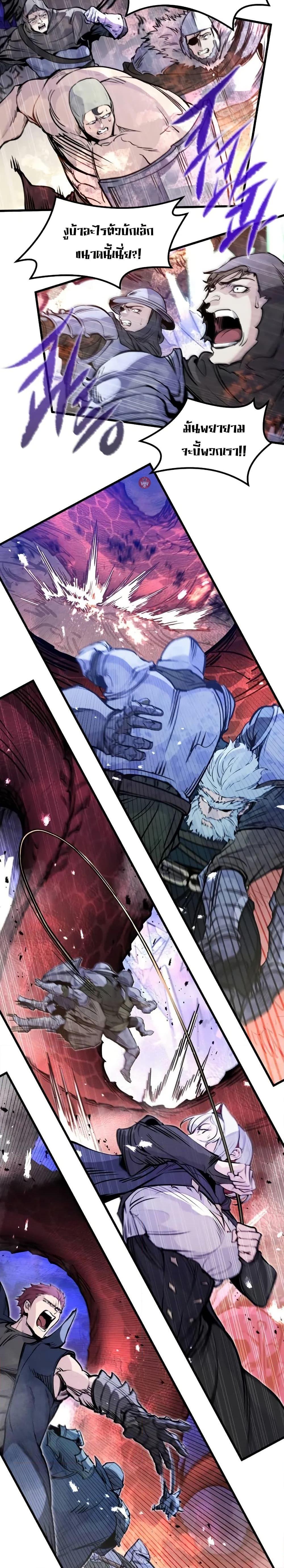 The Regressed Mercenary’s Machinations ตำนานราชาแห่งทหารรับจ้าง ตอนที่ 26 page 24