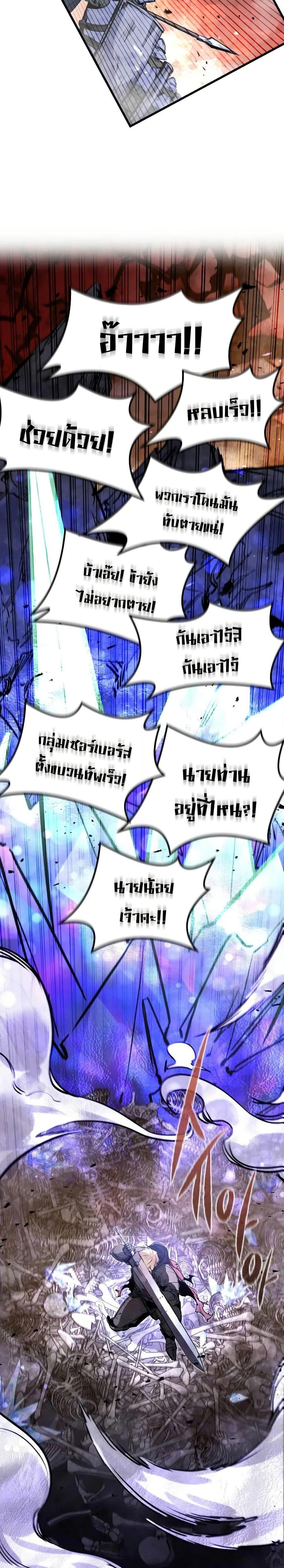 The Regressed Mercenary’s Machinations ตำนานราชาแห่งทหารรับจ้าง ตอนที่ 26 page 25