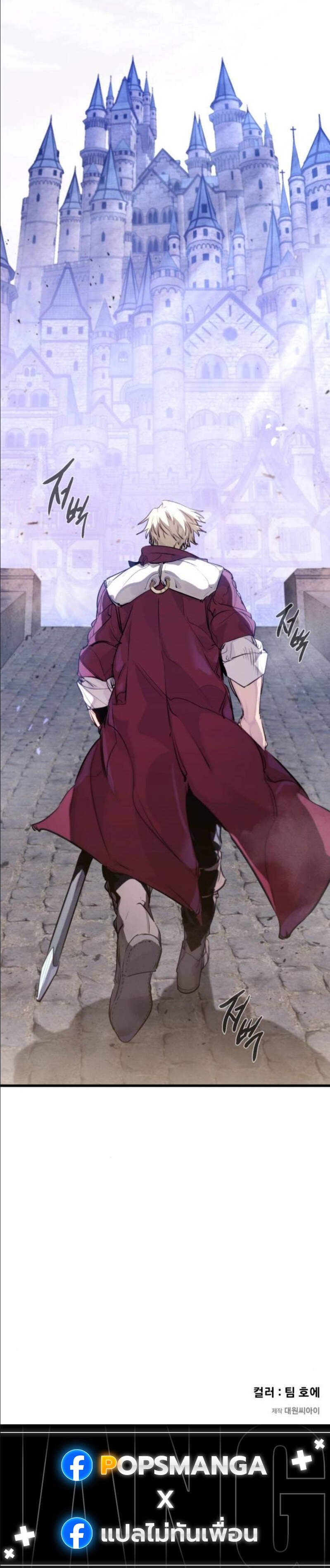 The Regressed Mercenary’s Machinations ตำนานราชาแห่งทหารรับจ้าง ตอนที่ 27 page 5