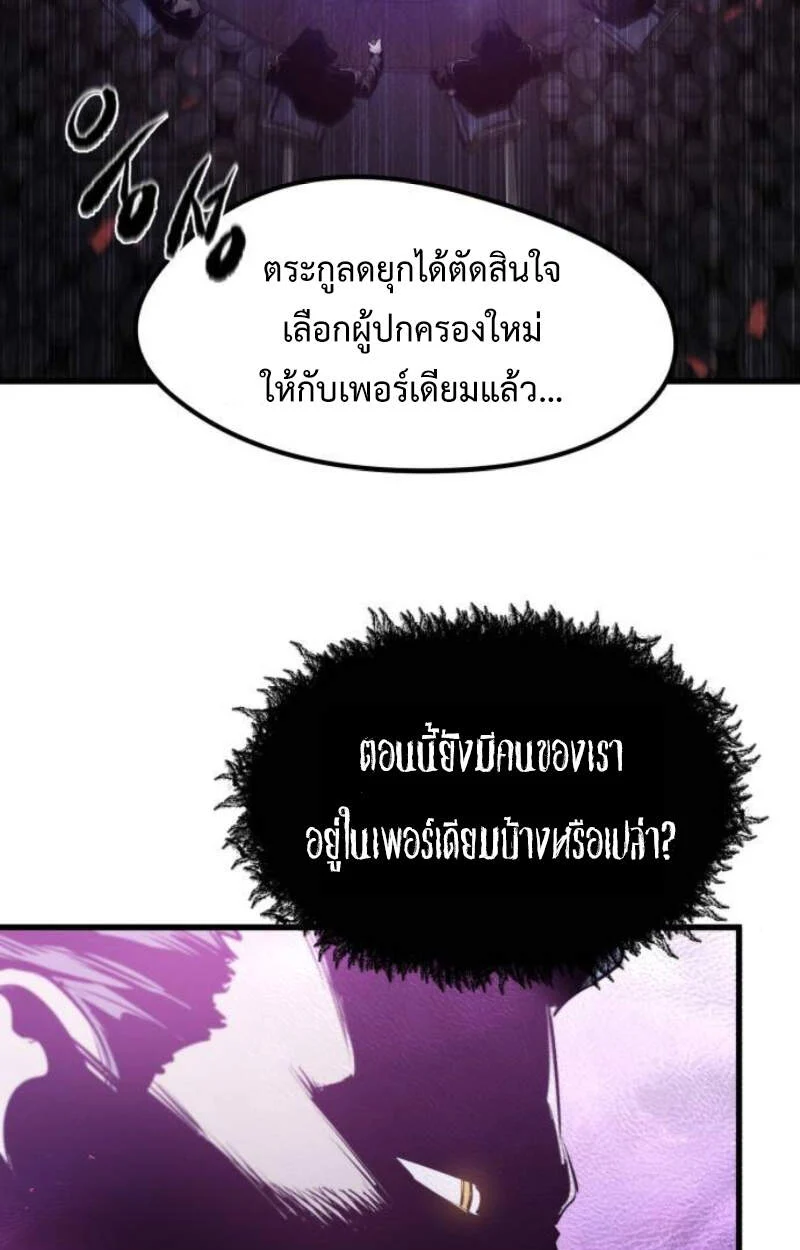 The Regressed Mercenary’s Machinations ตำนานราชาแห่งทหารรับจ้าง ตอนที่ 29 page 10