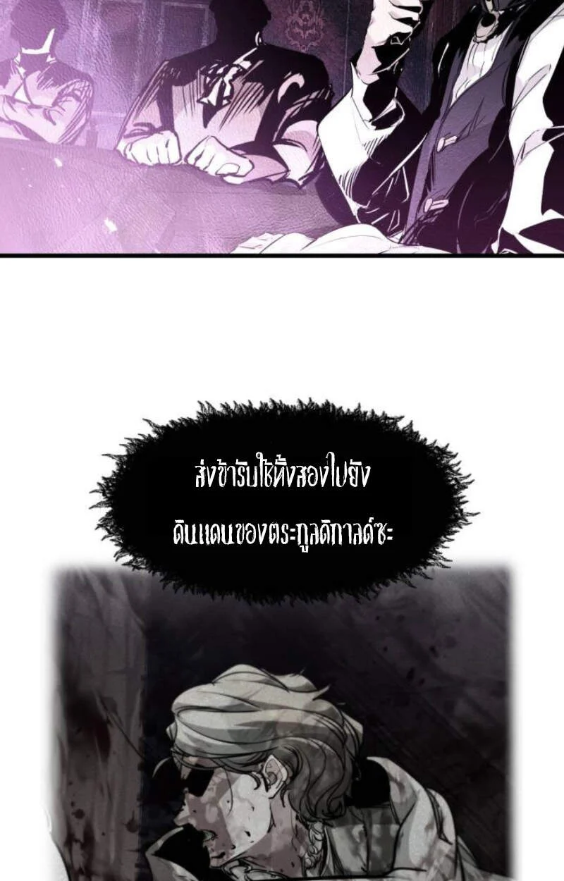The Regressed Mercenary’s Machinations ตำนานราชาแห่งทหารรับจ้าง ตอนที่ 29 page 12