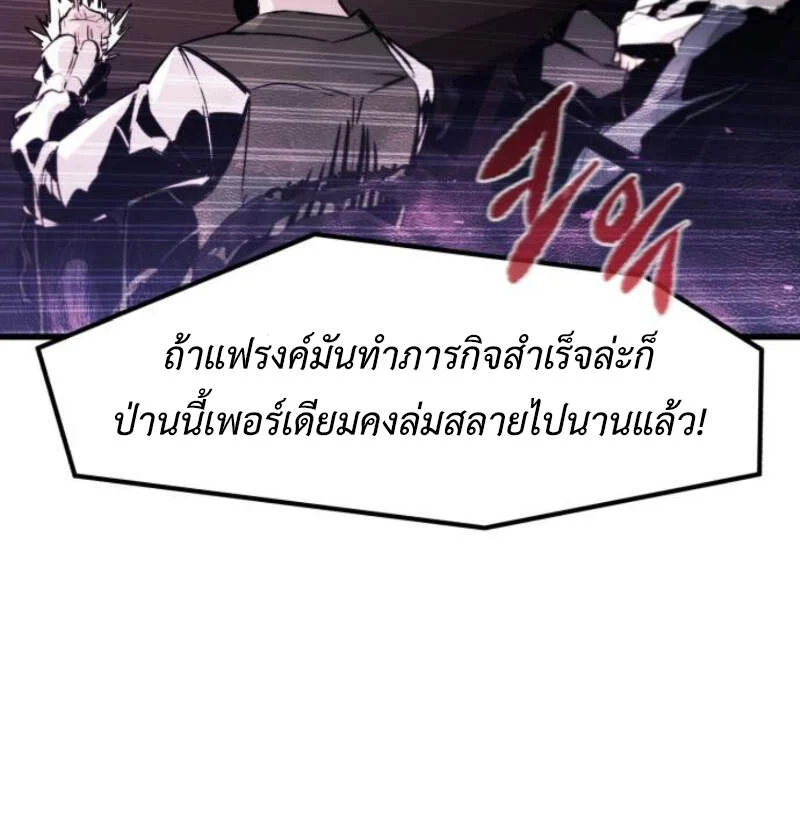 The Regressed Mercenary’s Machinations ตำนานราชาแห่งทหารรับจ้าง ตอนที่ 29 page 16