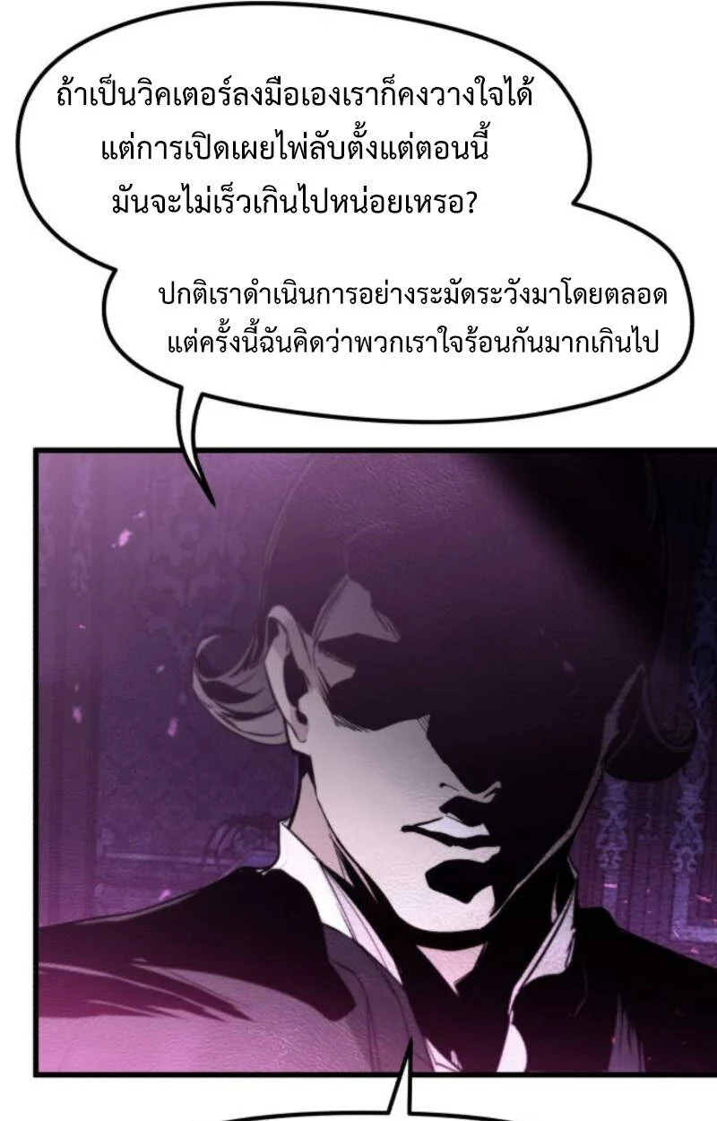 The Regressed Mercenary’s Machinations ตำนานราชาแห่งทหารรับจ้าง ตอนที่ 29 page 17