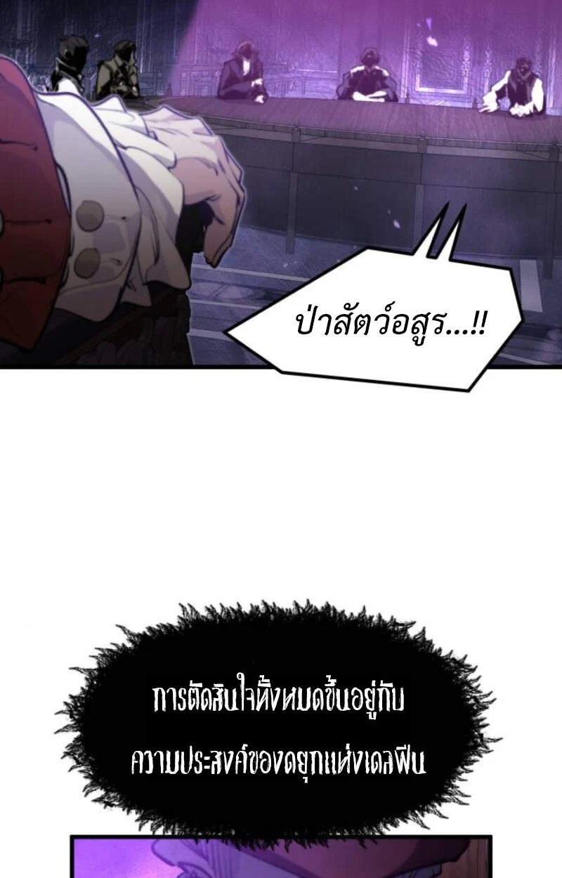 The Regressed Mercenary’s Machinations ตำนานราชาแห่งทหารรับจ้าง ตอนที่ 29 page 19