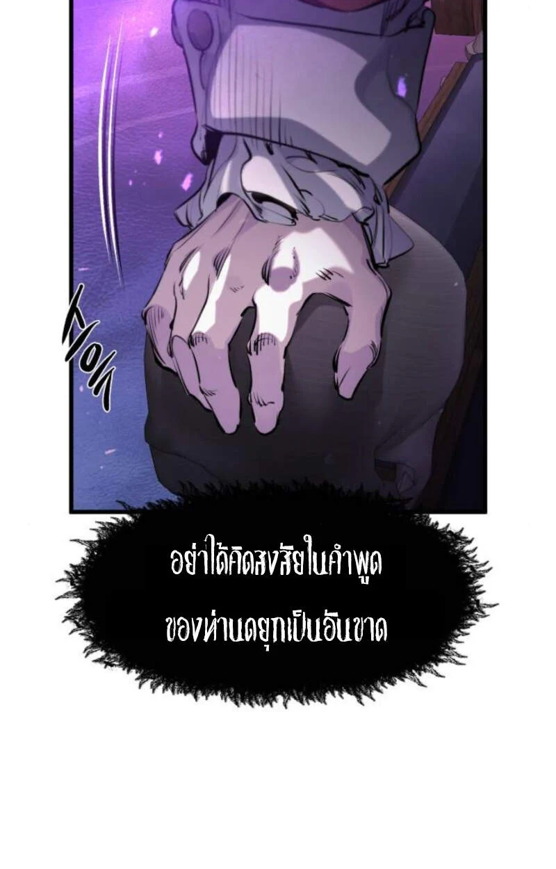 The Regressed Mercenary’s Machinations ตำนานราชาแห่งทหารรับจ้าง ตอนที่ 29 page 20