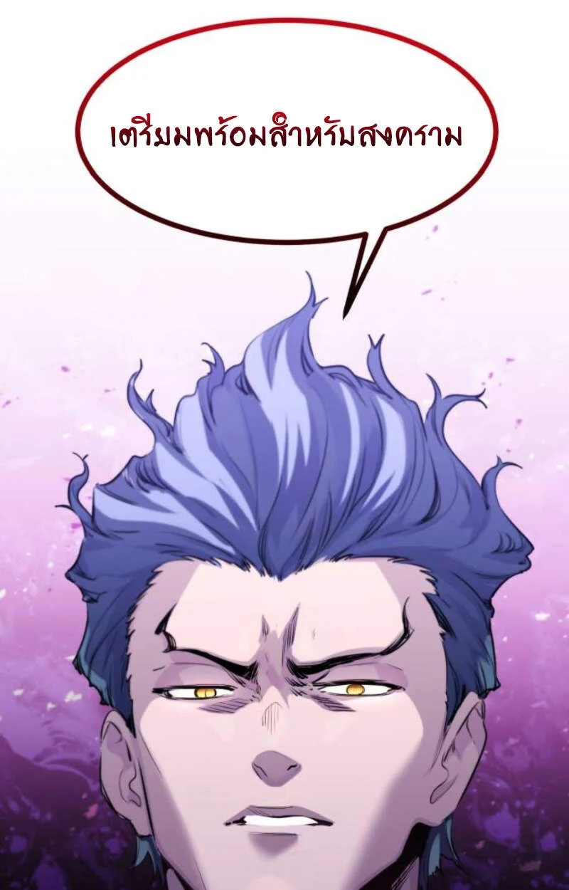 The Regressed Mercenary’s Machinations ตำนานราชาแห่งทหารรับจ้าง ตอนที่ 29 page 21