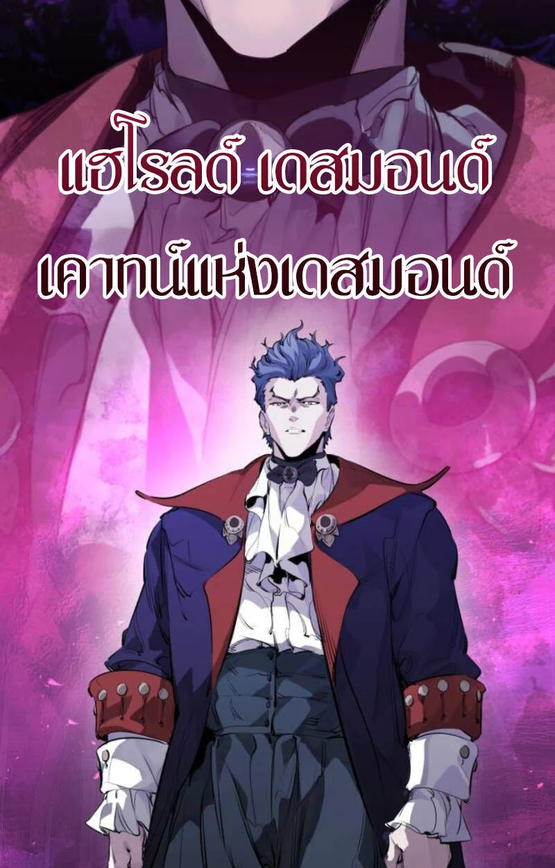 The Regressed Mercenary’s Machinations ตำนานราชาแห่งทหารรับจ้าง ตอนที่ 29 page 22