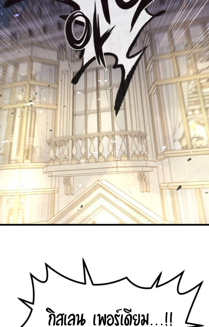 The Regressed Mercenary’s Machinations ตำนานราชาแห่งทหารรับจ้าง ตอนที่ 29 page 26