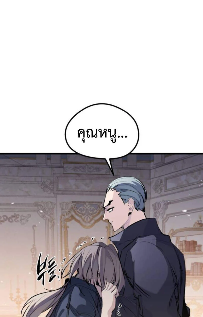 The Regressed Mercenary’s Machinations ตำนานราชาแห่งทหารรับจ้าง ตอนที่ 29 page 28