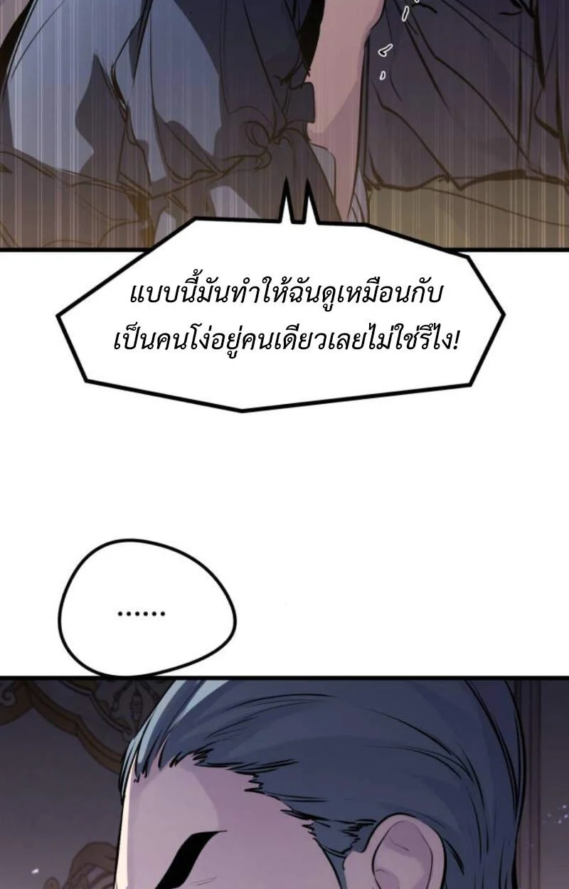 The Regressed Mercenary’s Machinations ตำนานราชาแห่งทหารรับจ้าง ตอนที่ 29 page 31