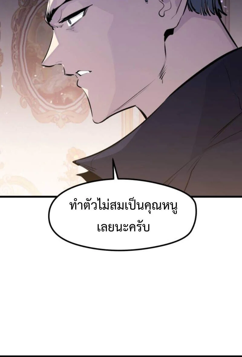 The Regressed Mercenary’s Machinations ตำนานราชาแห่งทหารรับจ้าง ตอนที่ 29 page 32