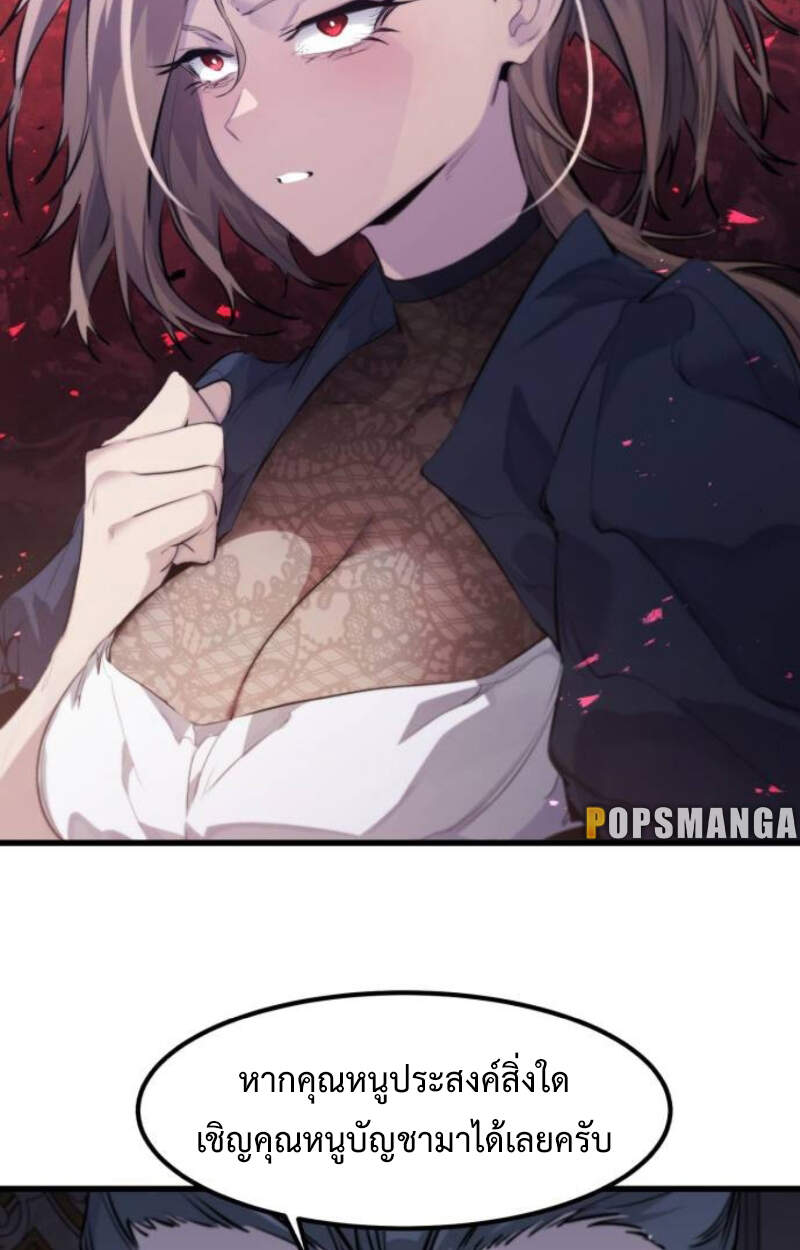 The Regressed Mercenary’s Machinations ตำนานราชาแห่งทหารรับจ้าง ตอนที่ 29 page 35