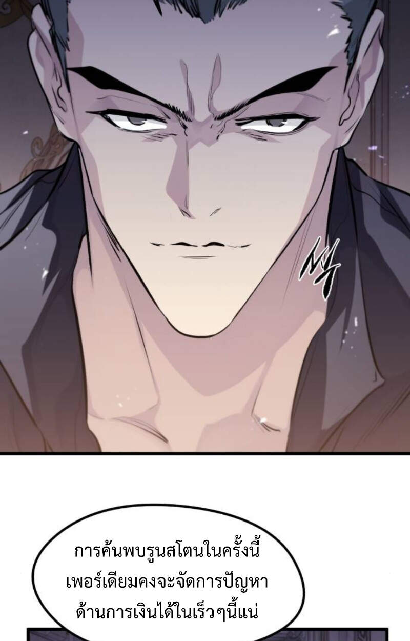 The Regressed Mercenary’s Machinations ตำนานราชาแห่งทหารรับจ้าง ตอนที่ 29 page 36