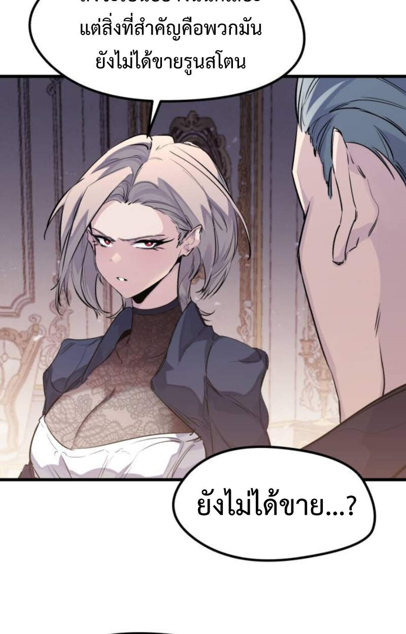 The Regressed Mercenary’s Machinations ตำนานราชาแห่งทหารรับจ้าง ตอนที่ 29 page 38