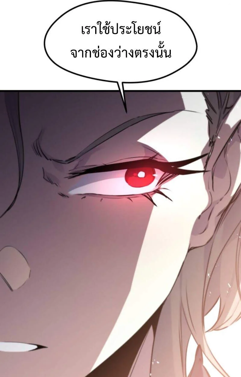 The Regressed Mercenary’s Machinations ตำนานราชาแห่งทหารรับจ้าง ตอนที่ 29 page 40