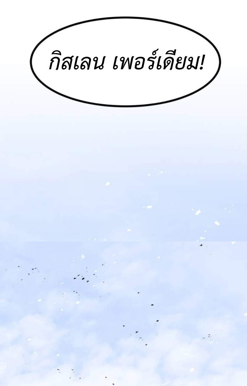 The Regressed Mercenary’s Machinations ตำนานราชาแห่งทหารรับจ้าง ตอนที่ 29 page 52