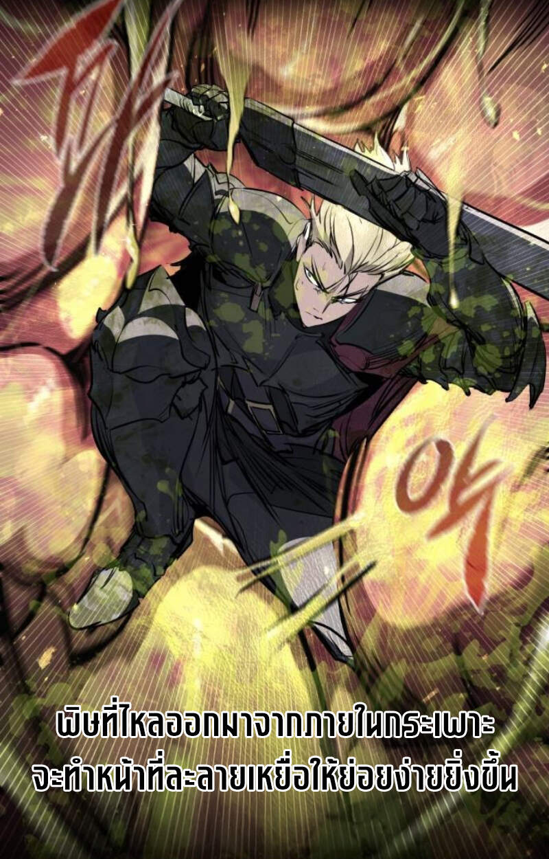 The Regressed Mercenary’s Machinations ตำนานราชาแห่งทหารรับจ้าง ตอนที่ 29 page 63