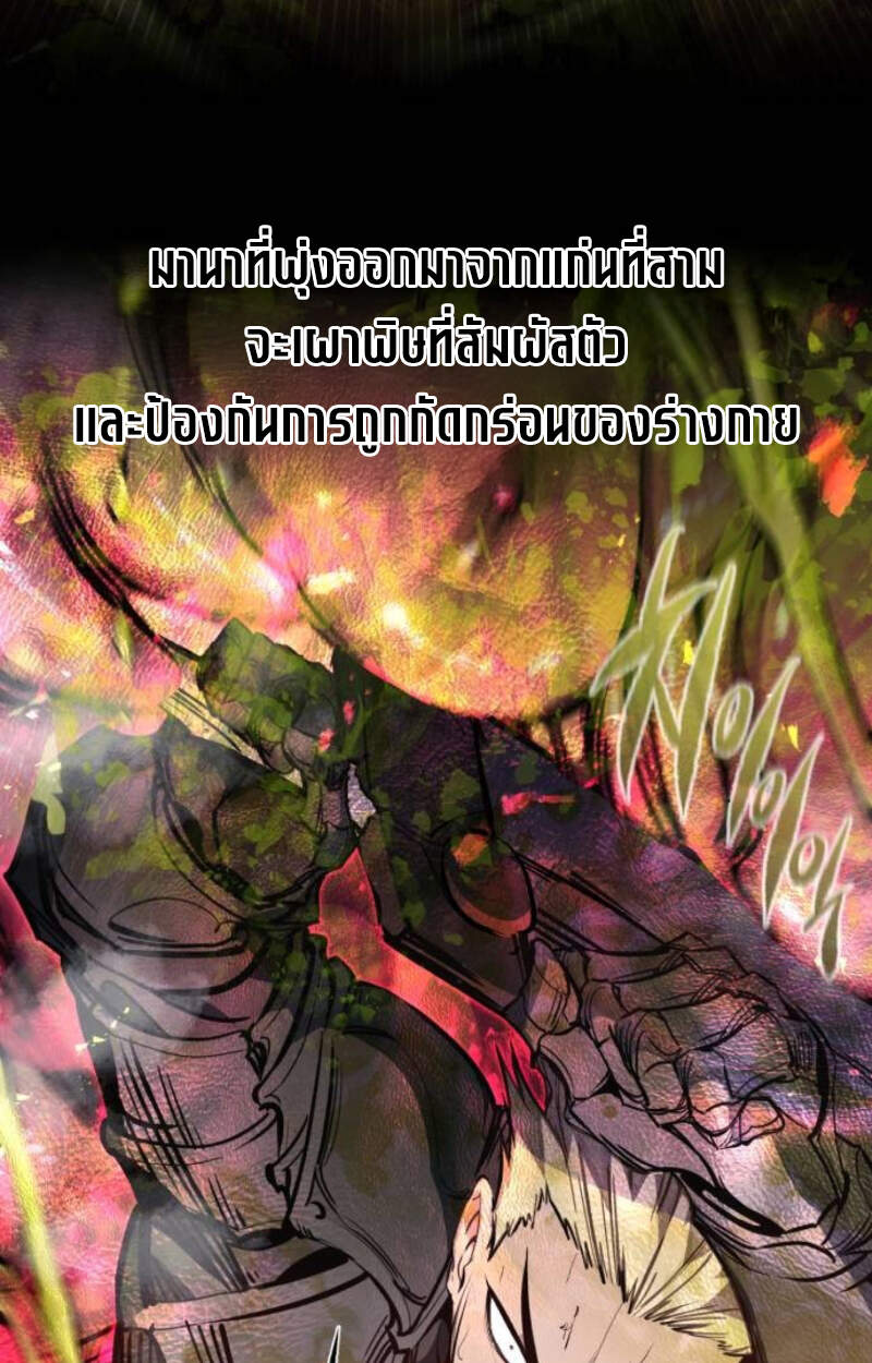 The Regressed Mercenary’s Machinations ตำนานราชาแห่งทหารรับจ้าง ตอนที่ 29 page 64