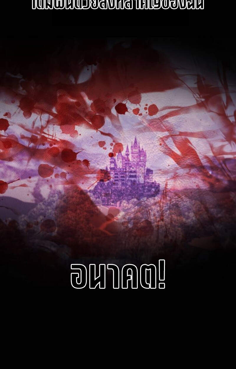 The Regressed Mercenary’s Machinations ตำนานราชาแห่งทหารรับจ้าง ตอนที่ 29 page 68