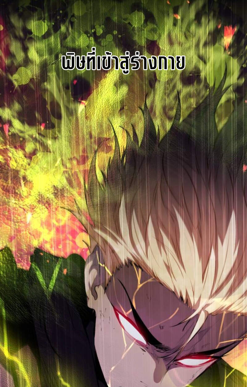 The Regressed Mercenary’s Machinations ตำนานราชาแห่งทหารรับจ้าง ตอนที่ 29 page 70