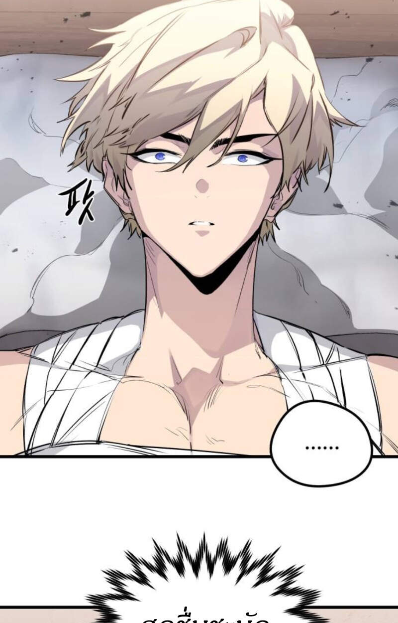 The Regressed Mercenary’s Machinations ตำนานราชาแห่งทหารรับจ้าง ตอนที่ 29 page 78