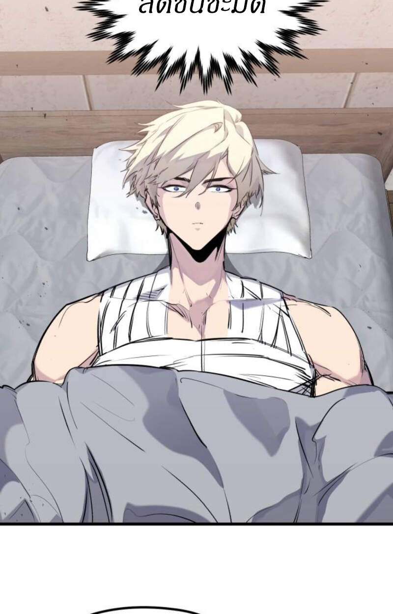 The Regressed Mercenary’s Machinations ตำนานราชาแห่งทหารรับจ้าง ตอนที่ 29 page 79