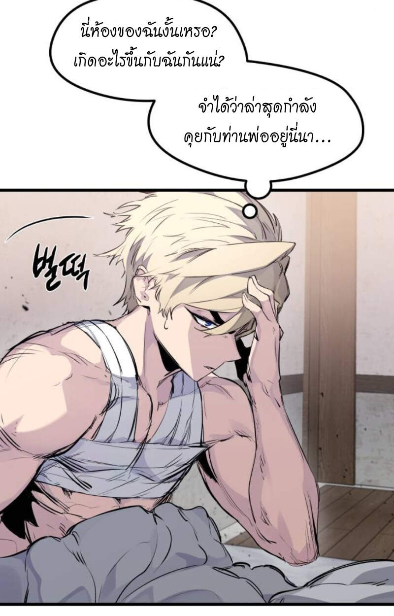The Regressed Mercenary’s Machinations ตำนานราชาแห่งทหารรับจ้าง ตอนที่ 29 page 80