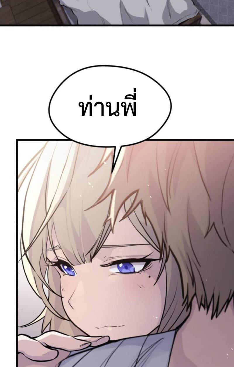 The Regressed Mercenary’s Machinations ตำนานราชาแห่งทหารรับจ้าง ตอนที่ 29 page 84