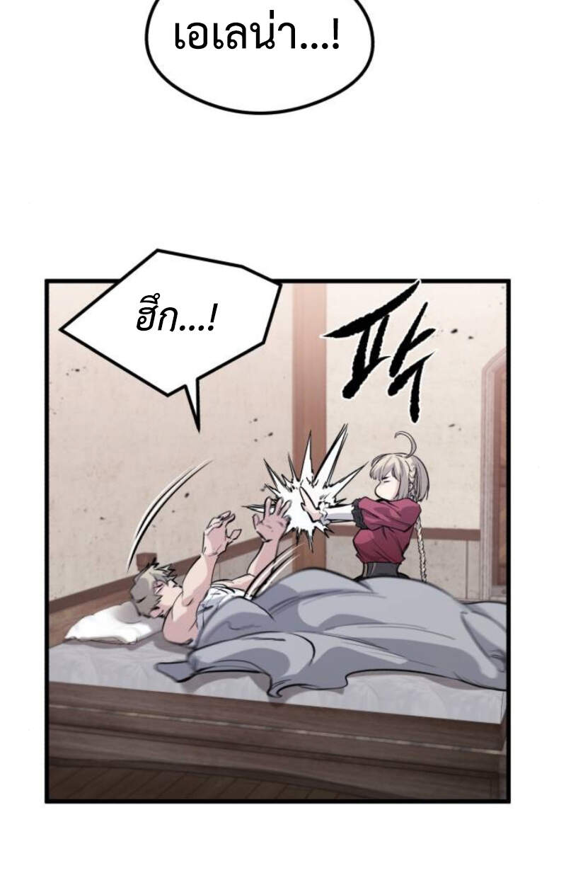 The Regressed Mercenary’s Machinations ตำนานราชาแห่งทหารรับจ้าง ตอนที่ 29 page 87