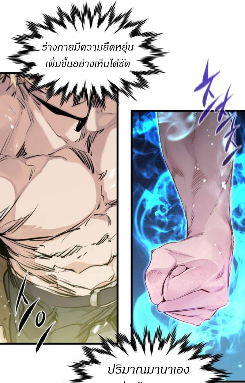 The Regressed Mercenary’s Machinations ตำนานราชาแห่งทหารรับจ้าง ตอนที่ 29 page 94