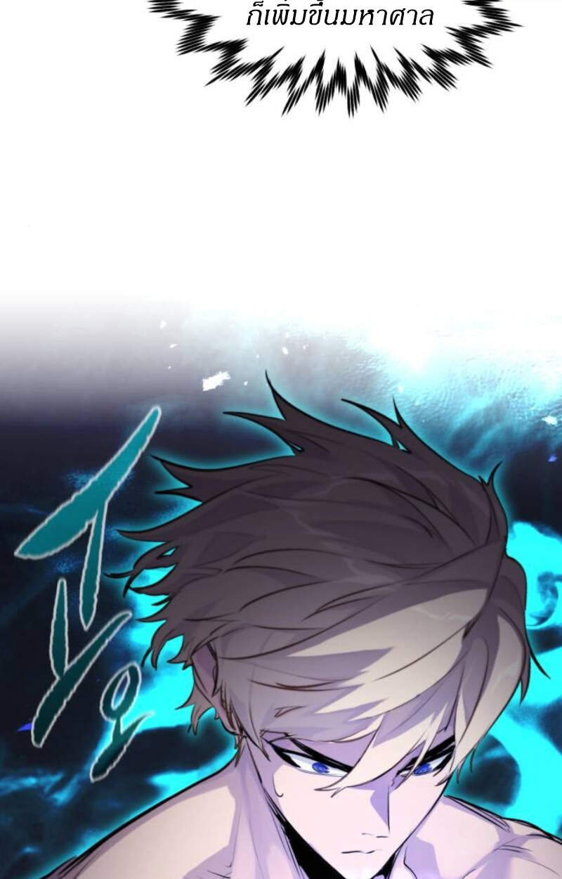 The Regressed Mercenary’s Machinations ตำนานราชาแห่งทหารรับจ้าง ตอนที่ 29 page 95