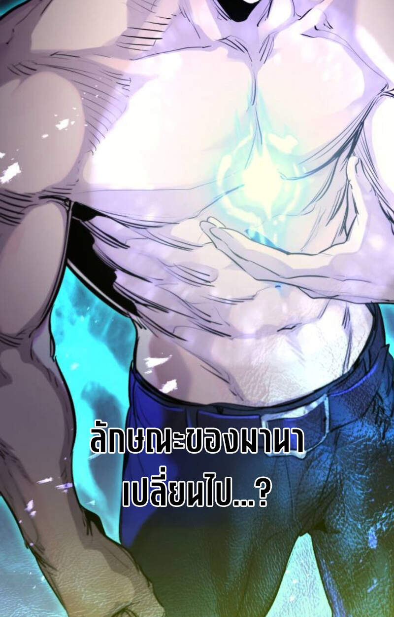 The Regressed Mercenary’s Machinations ตำนานราชาแห่งทหารรับจ้าง ตอนที่ 29 page 96