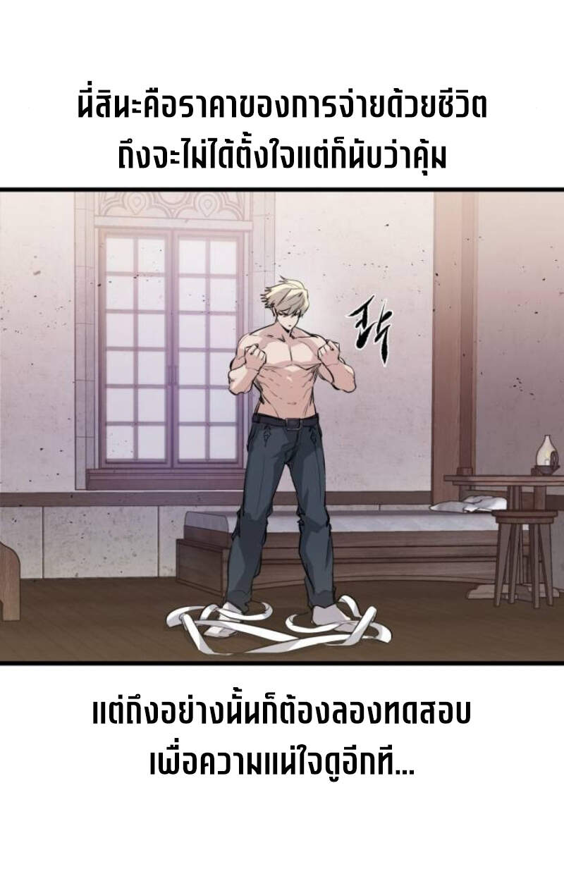 The Regressed Mercenary’s Machinations ตำนานราชาแห่งทหารรับจ้าง ตอนที่ 29 page 99