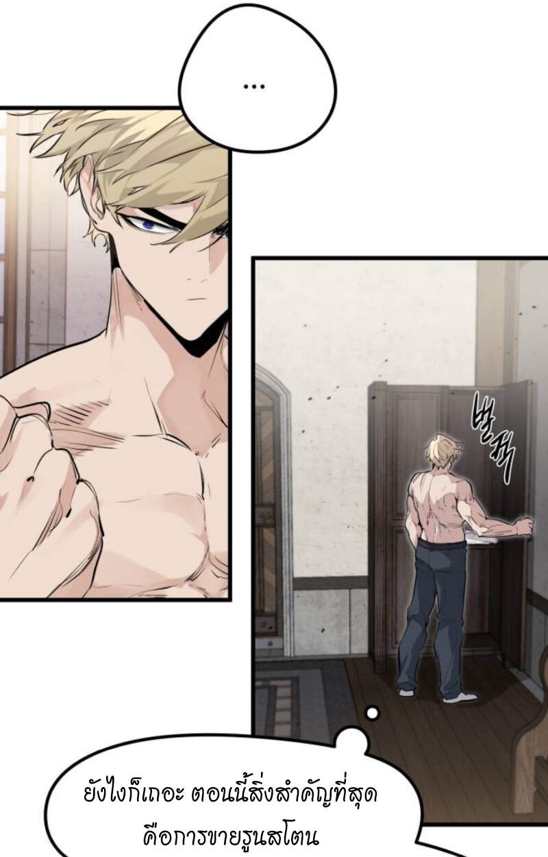 The Regressed Mercenary’s Machinations ตำนานราชาแห่งทหารรับจ้าง ตอนที่ 29 page 102